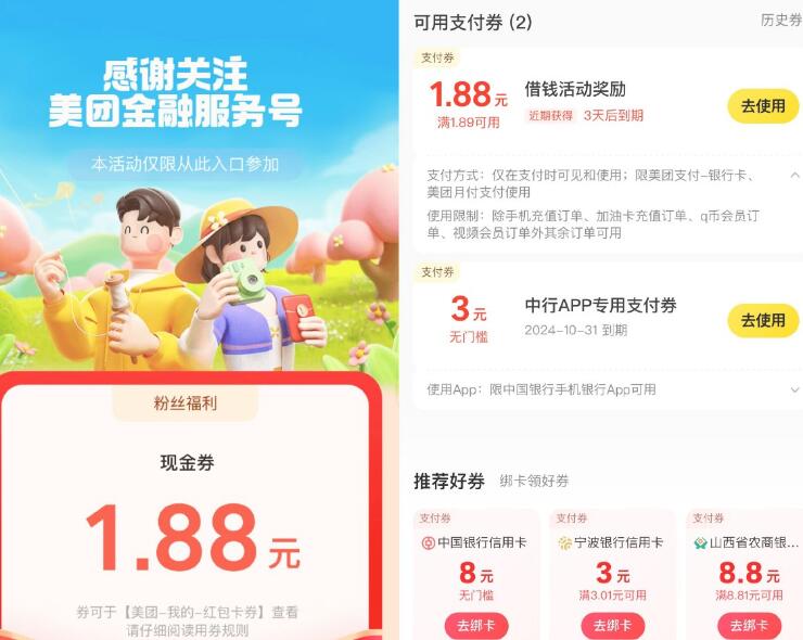 QQ截图20241020234551.jpg
