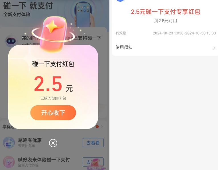 QQ截图20241024230417.jpg