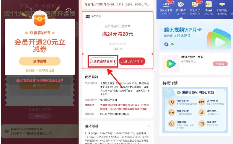 QQ截图20241117175537.jpg