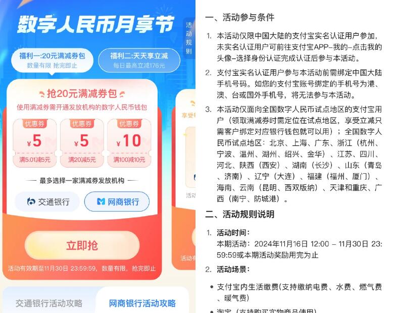 QQ截图20241117195106.jpg