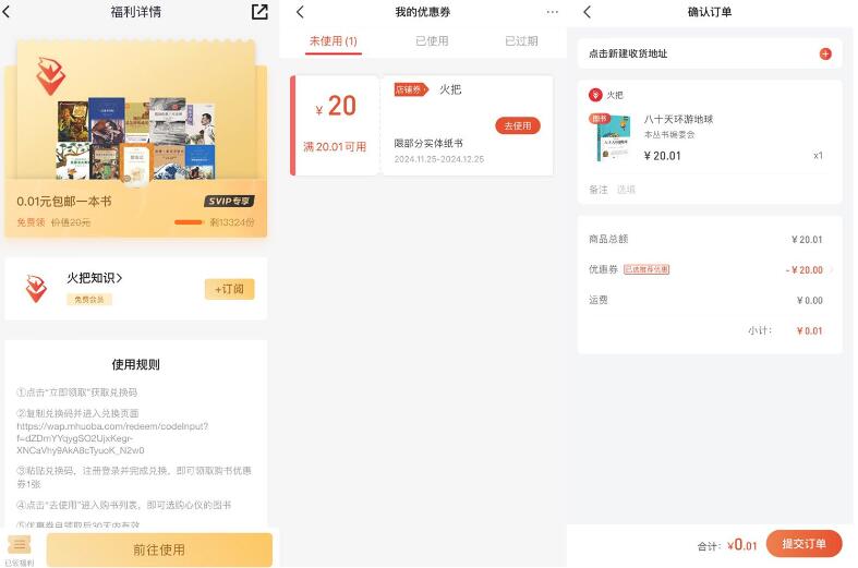 QQ截图20241130010333.jpg