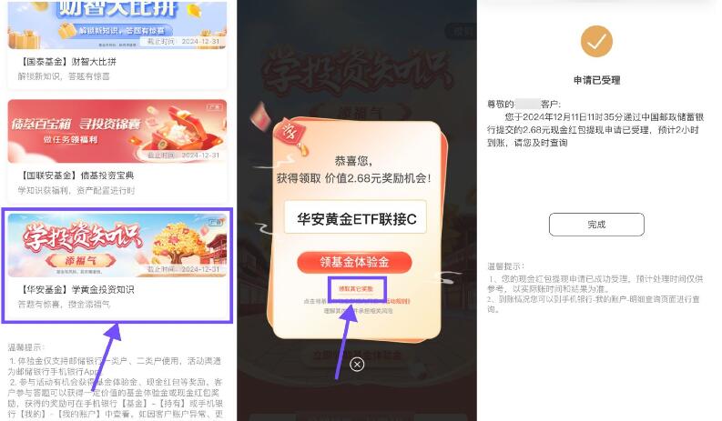 QQ截图20241213225551.jpg