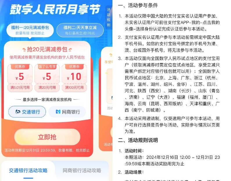 QQ截图20241218194321.jpg