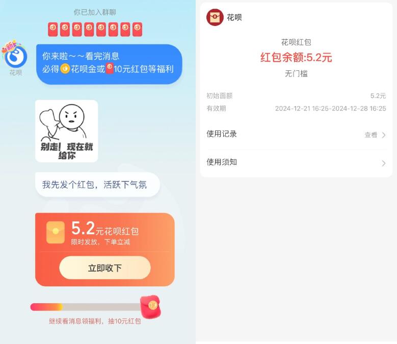 QQ截图20241223011957.jpg