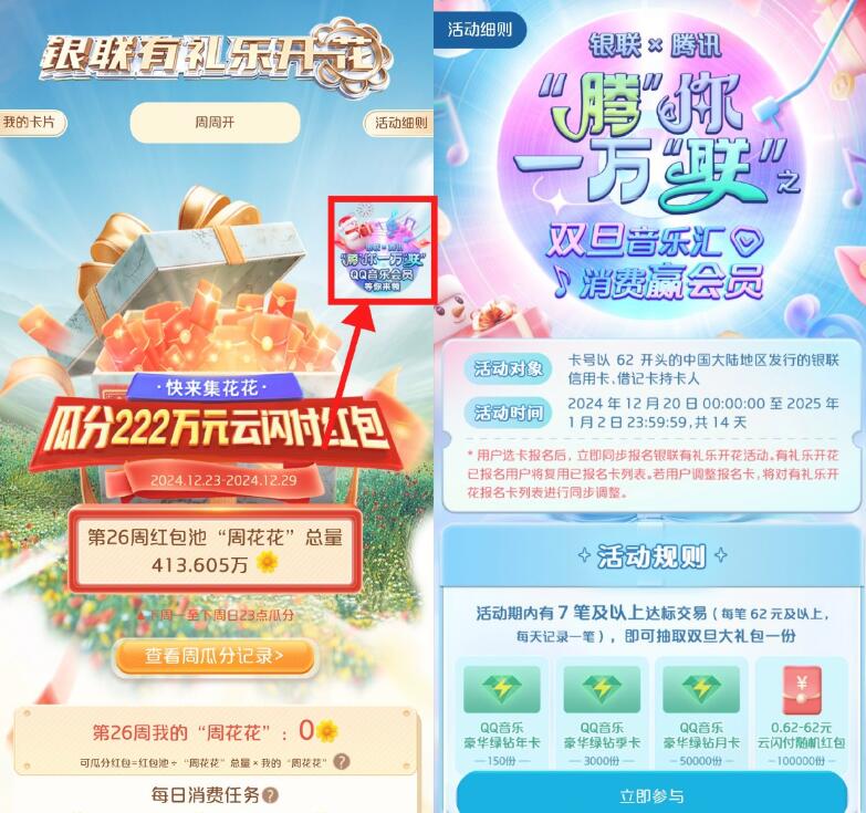 QQ截图20250101013148.jpg