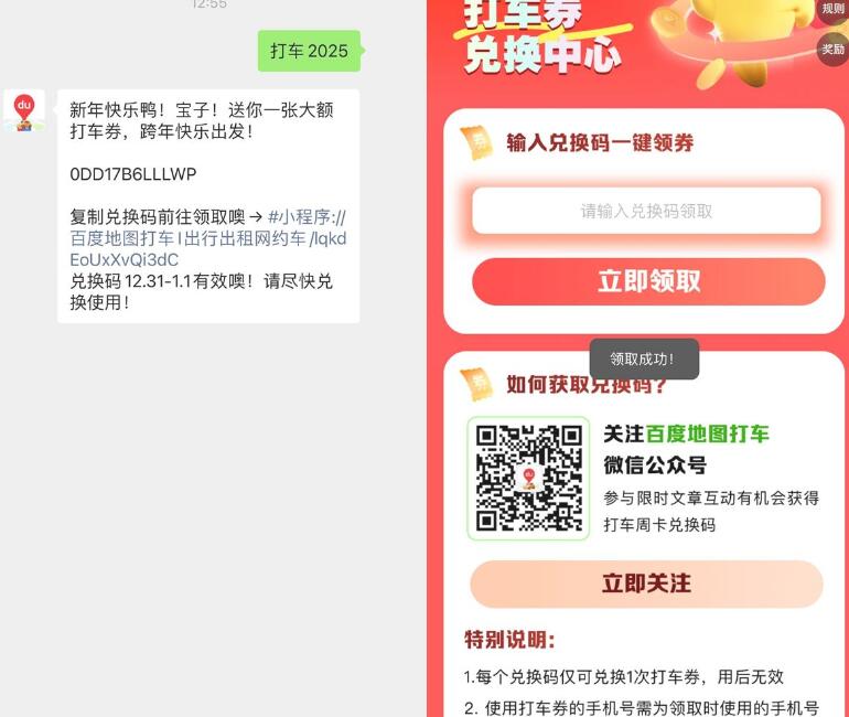 QQ截图20250101013537.jpg