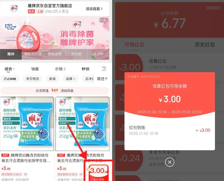 QQ截图20250110014824.jpg