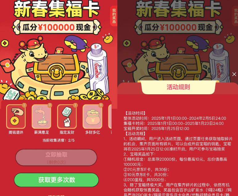 QQ截图20250110015220.jpg
