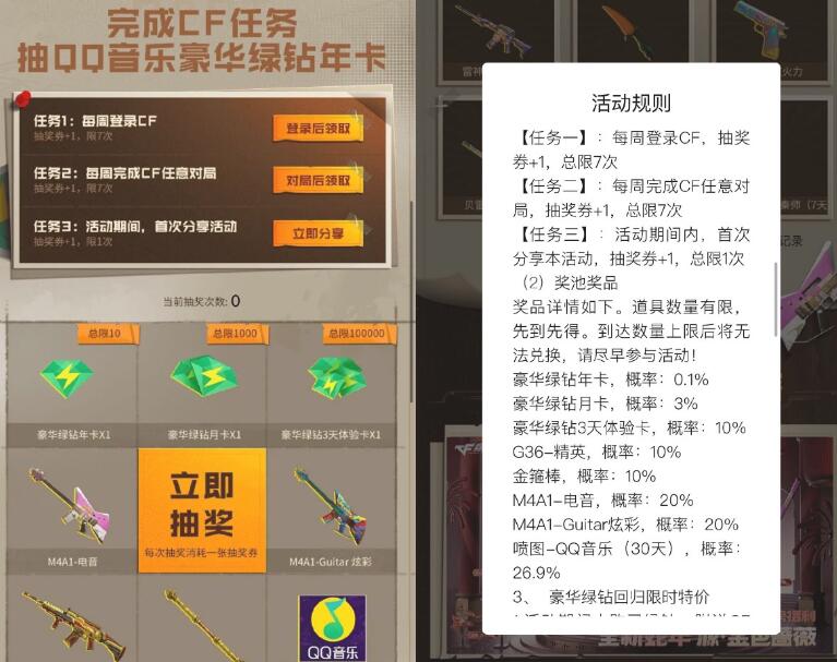 QQ截图20250110015419.jpg