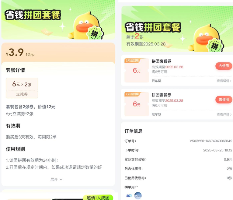 QQ截图20250423203605.png