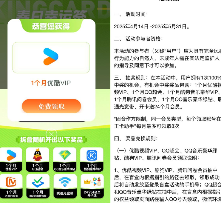 QQ截图20250424010413.png